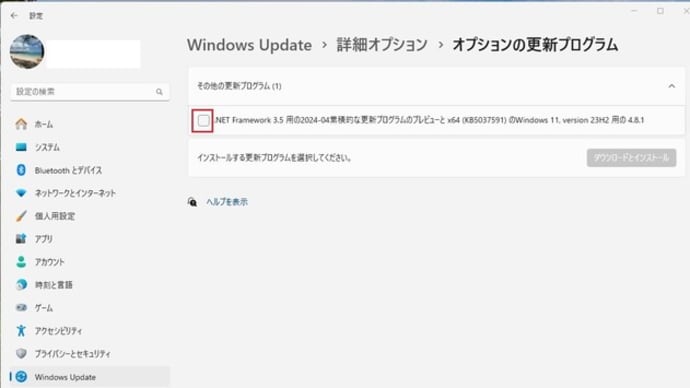 Windows 11 バージョン 23H2 に NET Framework 3.5 & 4.8.1 用 累積更新プレビュー(KB5037591) が配信されていました。