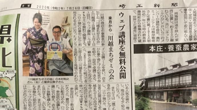 埼玉新聞にペタンク記事が出た