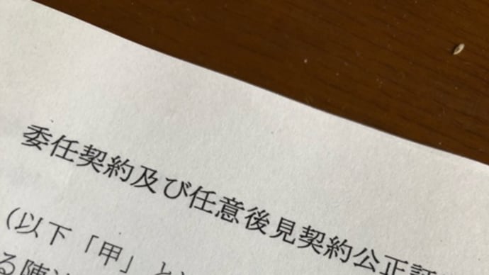 叔父の受診、付き添い
