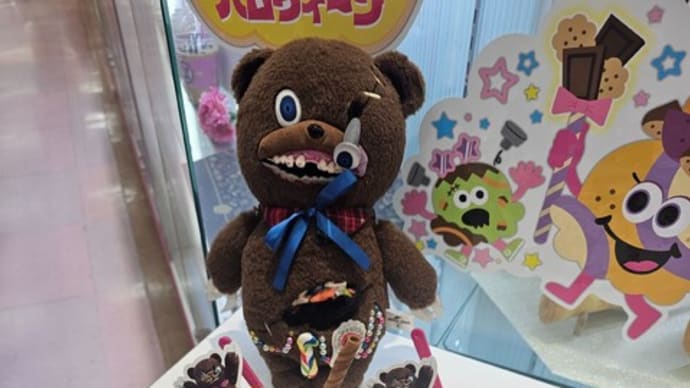 サーティワンアイスクリームでハミクマピックをもらった!! 2024.10.6