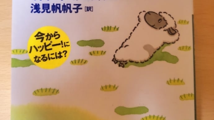 読むだけで運がよくなる77の方法~😊