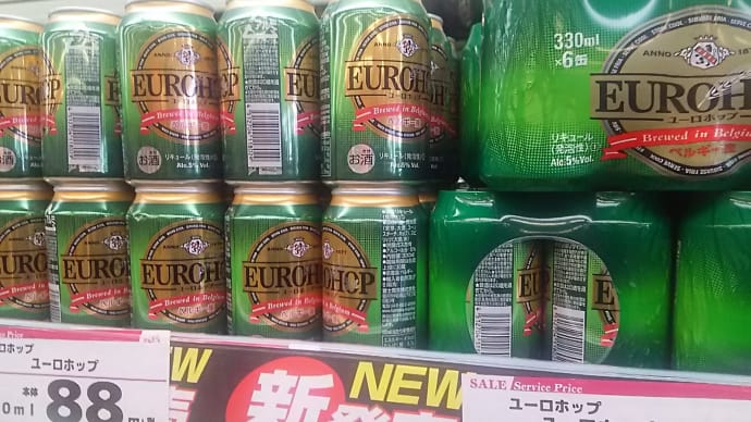 ユーロホップ
