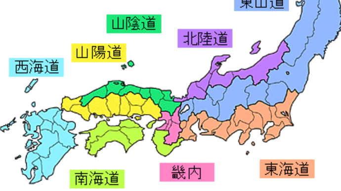 あれってそれってどうして北海道だけが「道」なの? ~47都道府県の道府の意味