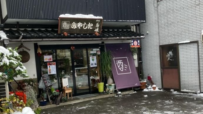 今期初の積雪となりました。