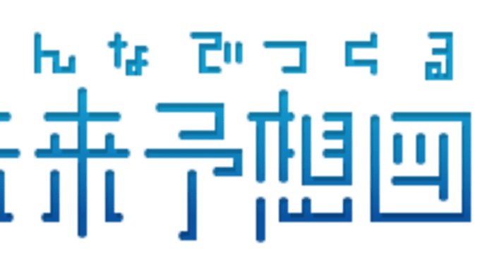 これは、二週間後を暗示しているのか?