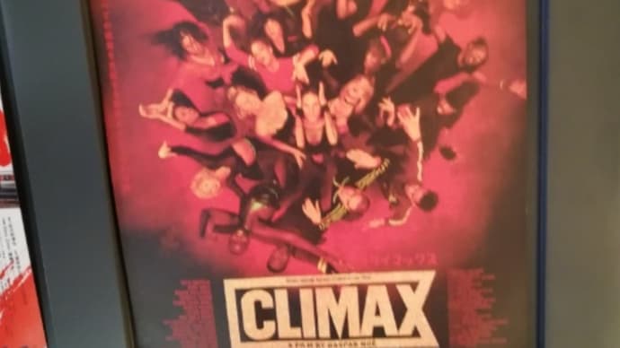 CLIMAX @ヒューマントラストシネマ渋谷