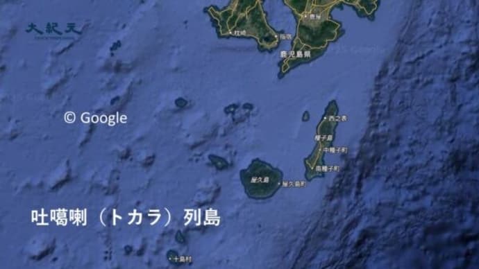 トカラ列島近海で地震432回 過去最多を更新