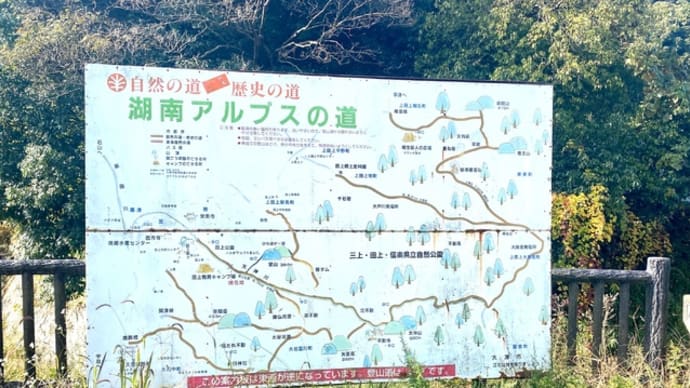 湖南アルプス