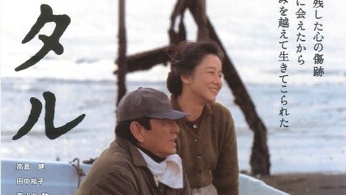映画 №344 ホタル