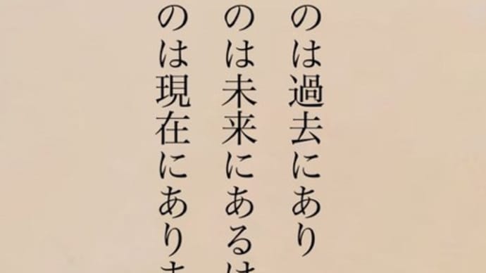 何か、考えさせられる名言。