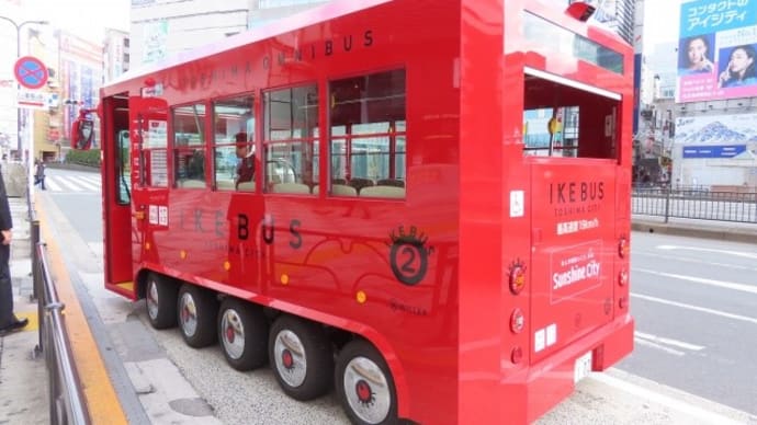 池袋の新名物 IKEBUS（イケバス）赤い可愛いバスです