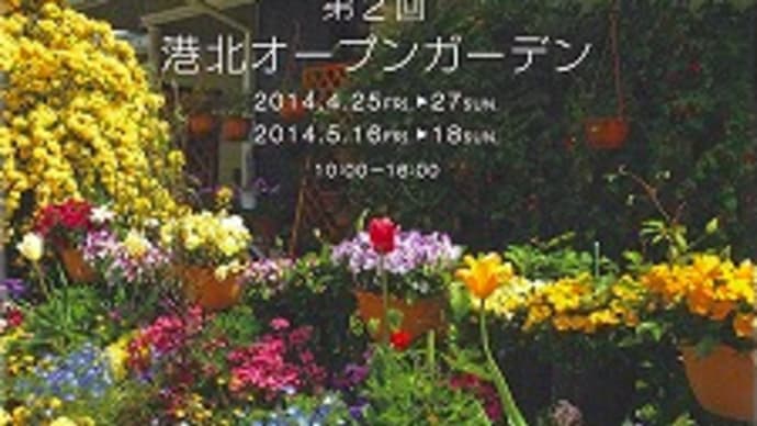 モストピアリーの展示コーナー