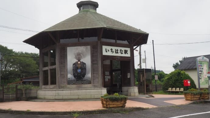 駅訪問(8/22):真岡鐡道真岡線 市塙駅