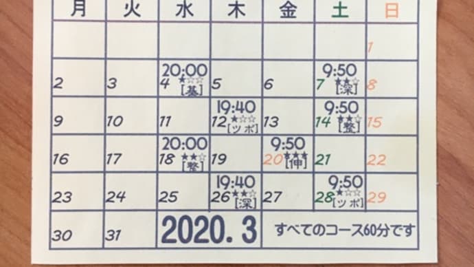 3月ルーシーダットンスケジュール