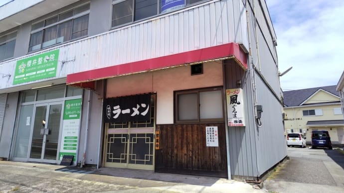 風ぐるまのネギラーメン