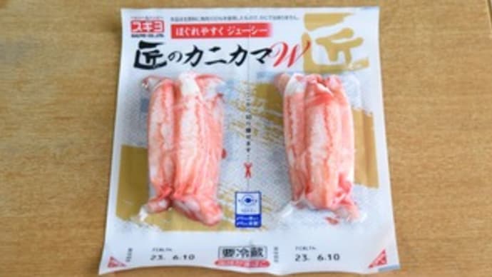 今宵はおうちで