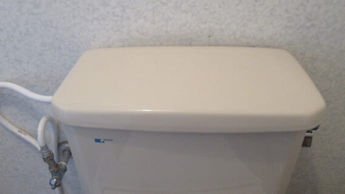 自宅トイレのボールタップを交換する