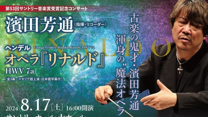 8月第3週 ご予定