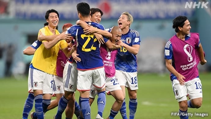 スペインに勝ったぁ〜おめでとうございます😊