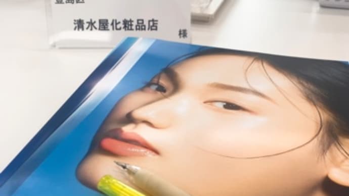 アルビオン 2025ホワイトニングセミナー前期