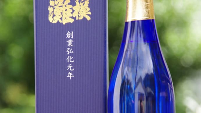 <日本酒メーカー> 神奈川 久保田酒造