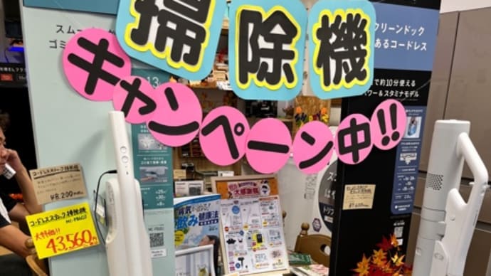 オカデン祭2024秋へご来店ありがとうございました!