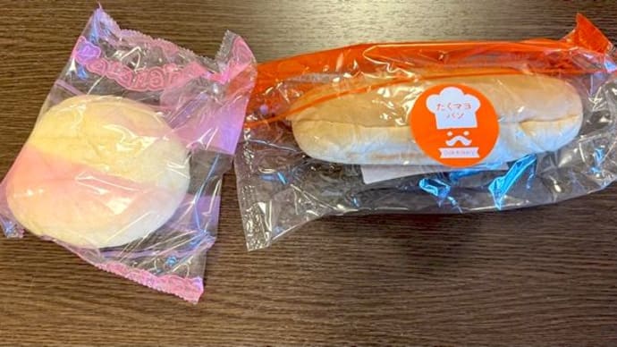 忍び伝統食か？たくマヨパン