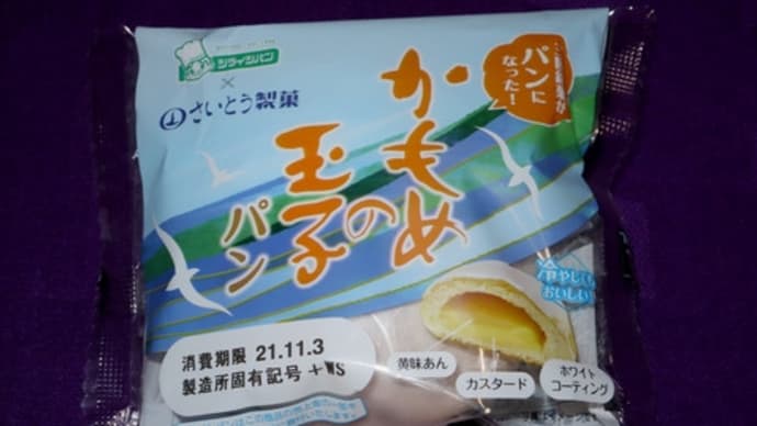 ★【東北便利商店麺麭】「かもめの玉子」がパンになった(^_^)v