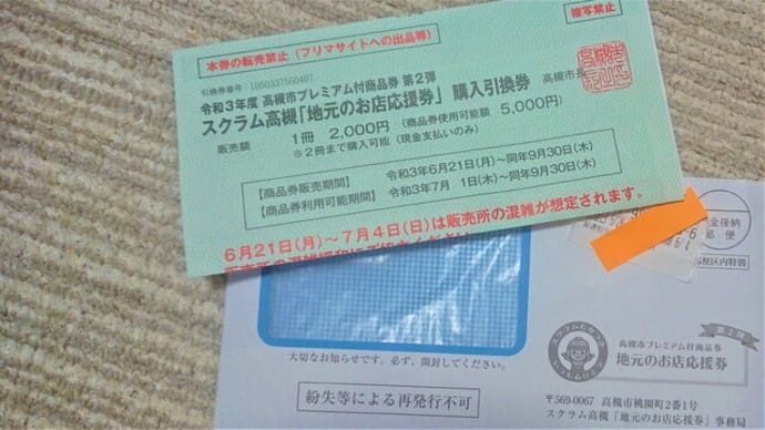 粋なアジでイカす鉄板企画