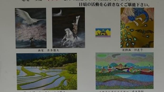 「芸術家族」合同展 － 森のアート古道