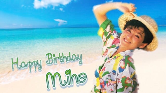 ミホさんHBD♪