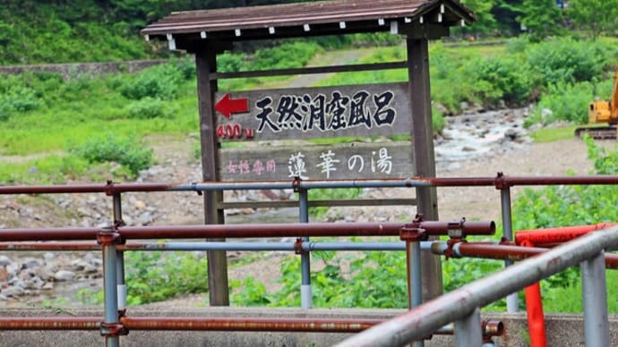 プーさん 富山県下新川郡 小川温泉元湯 ホテルおがわに行ったんだよおおう その2