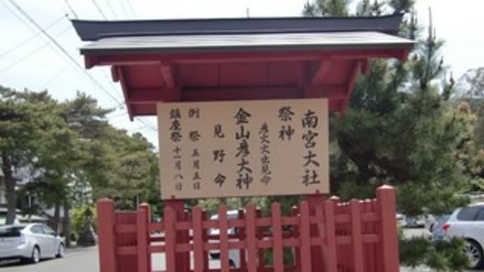 南宮(なんぐう)大社~其の一 in 岐阜県垂井町
