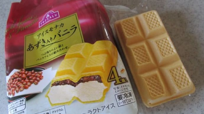 アイスモナカ あずき入りバニラ トップバリュ クラムボンの別荘 アイスモナカ あずき入りバニラ トップバリュ クラムボンの別荘