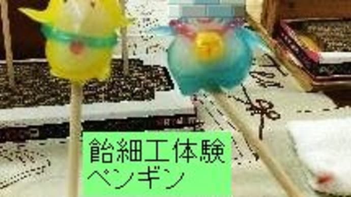 ペンギンを作られたのですが