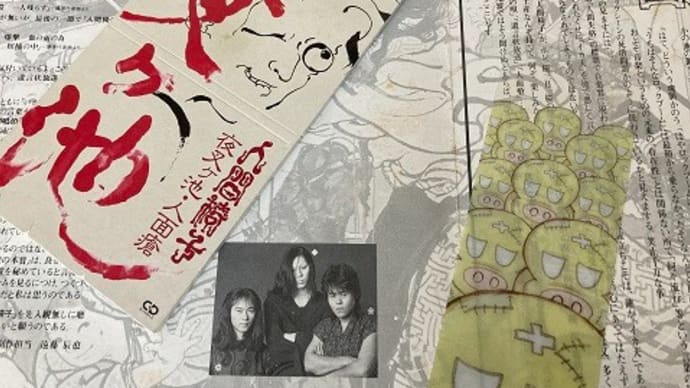 オキチサン