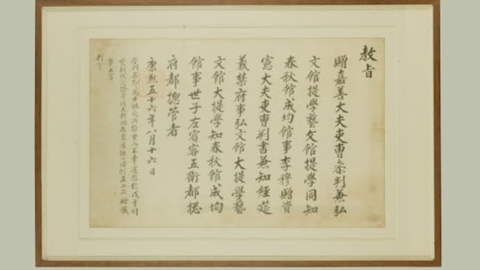 한재이목 묘비명(墓碑銘) - 계곡(谿谷) 장유(張維, 1587년∼1638년)