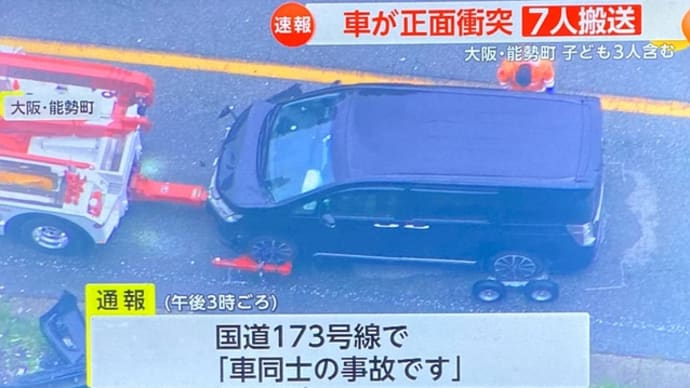 大阪で車２台が衝突
