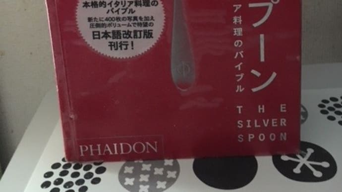 チャンミンのシルバースプーン