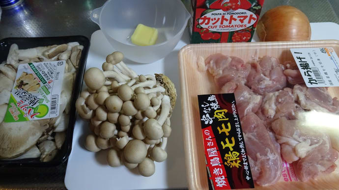 チキントマトのクリーム煮