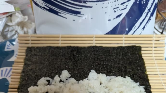 無事に巻き寿司