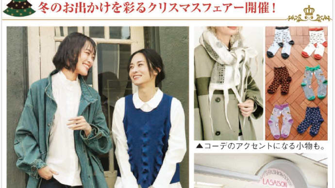 ふぁぶ~る12月号さんに広告を掲載しました!!