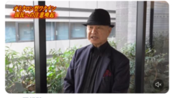 オミクロン株対応ワクチン、もはや効かないだろうし、けっこう危険だと思う