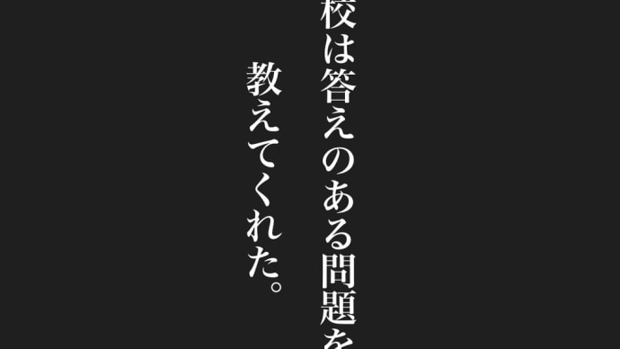 その仕事は…お客様の為?それとも自分の為?