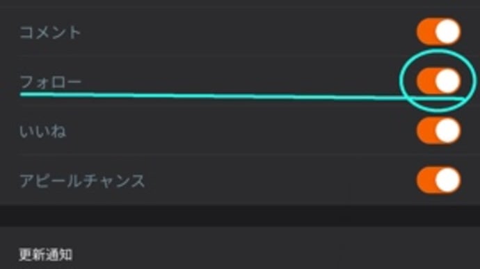 フォローボタンが消えてしまう不具合と対処方法