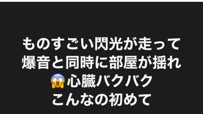 半端ない「落雷」