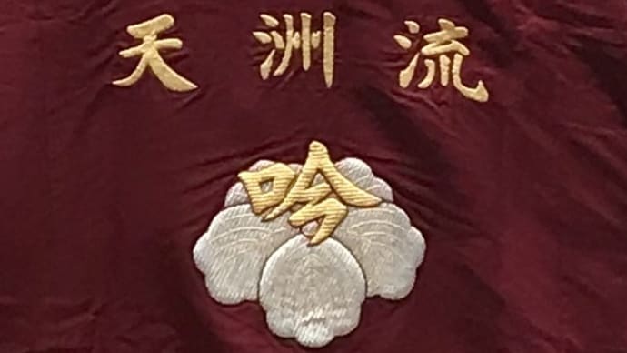 久しぶりの詩吟の舞台