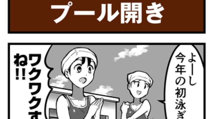 キャッ！？もうすぐお正月！？