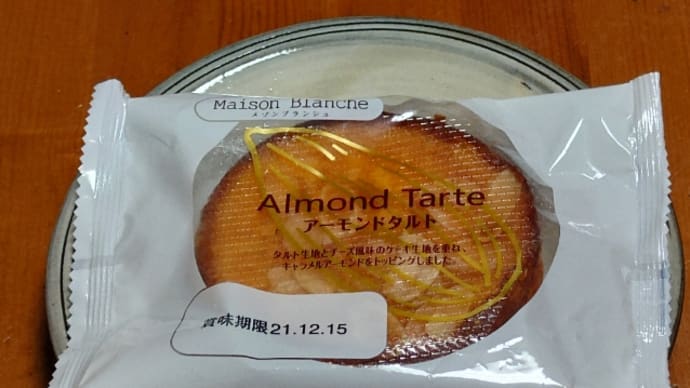 アーモンドタルト