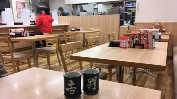 吉野家10%OFF(^.^)すき鍋チゲ膳